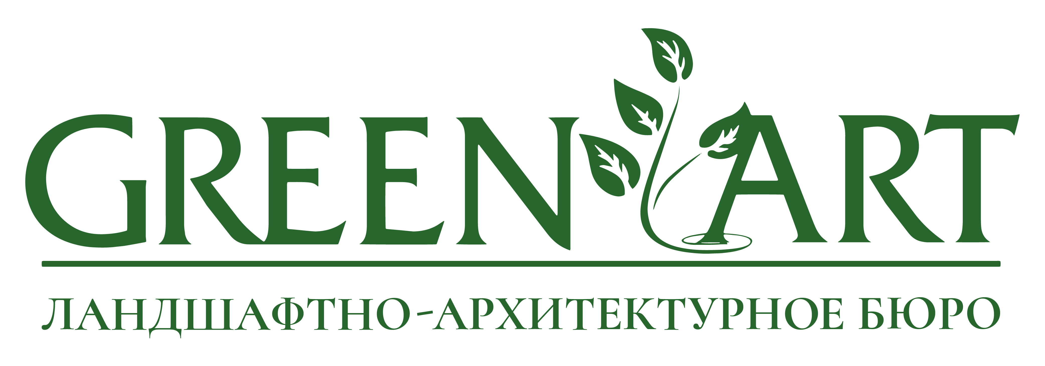 ГринАрт